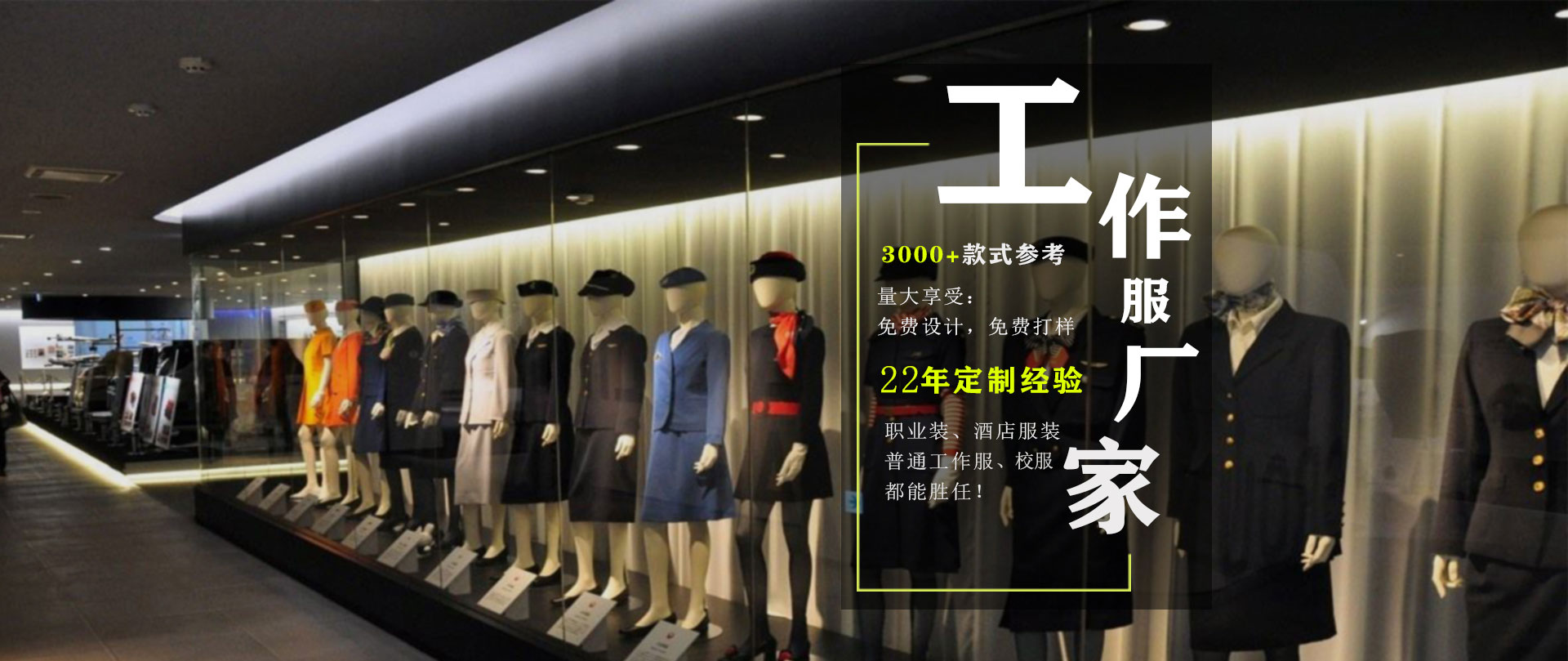 成都工作服廠家